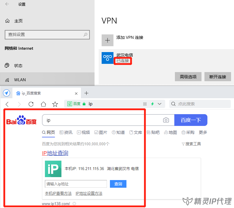 Windows10電腦PPTP/L2TP設(shè)置IP代理