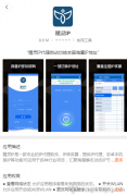 <b>精靈IP轉換器APP現(xiàn)已上線小米應用商店</b>